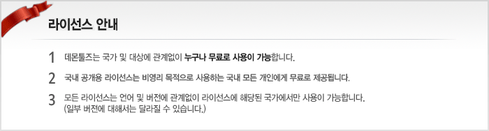 데몬툴 데몬툴 다운로드 하기