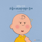 image 124 석사 vs 박사 내게 맞는 선택은?