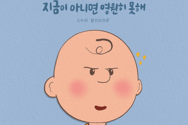 image 124 석사 vs 박사 내게 맞는 선택은?