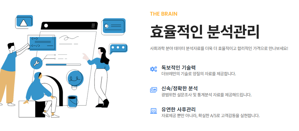 image 54 논문 작성을 위한 필수 단계: 설문조사 업체 완전 분석