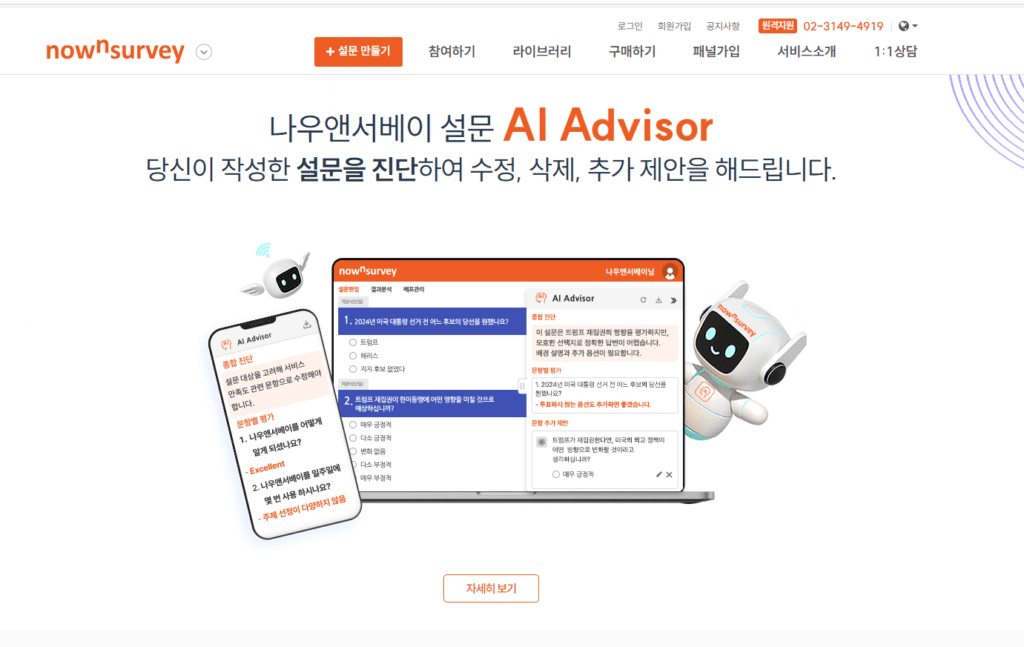 image 56 대학원생 설문조사 사이트 추천!