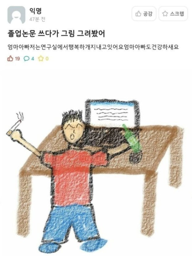 image 61 대학원생 설문조사 사이트 추천!