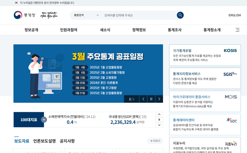 image 71 대학원생 필수 사이트 추천!