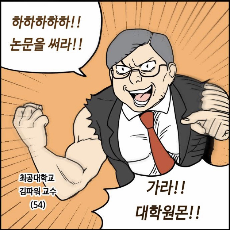 image 95 대학원생 현실 조언