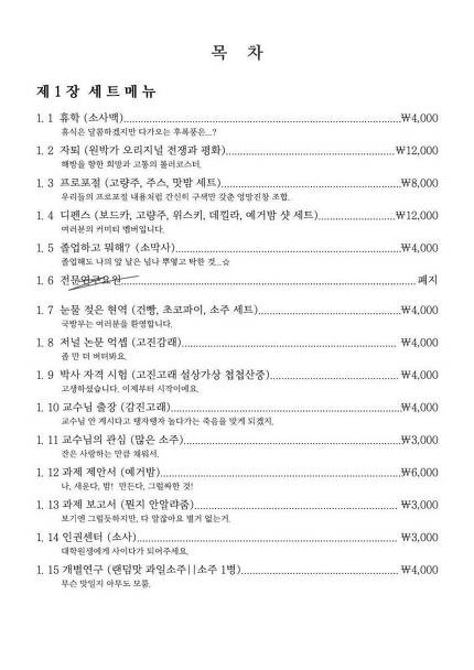 image 99 대학원생 현실 조언