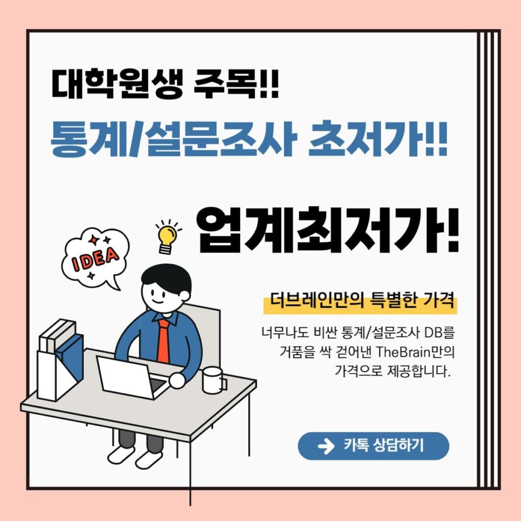 더브레인 3 SPSS 데이터 입력 및 정리, 실수 없이 완벽하게!