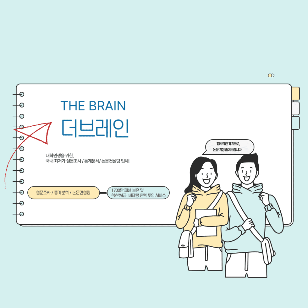 더브레인0401 001 4 석사 vs 박사 내게 맞는 선택은?