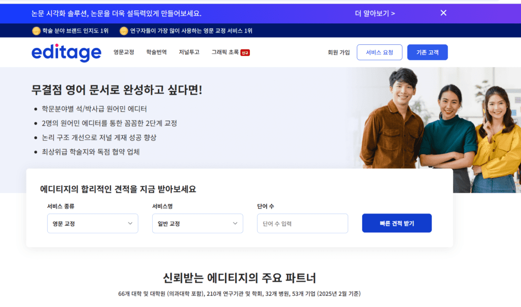 image 12 대학원생과 연구자를 위한 논문 컨설팅, 성공적인 연구를 위한 현명한 선택