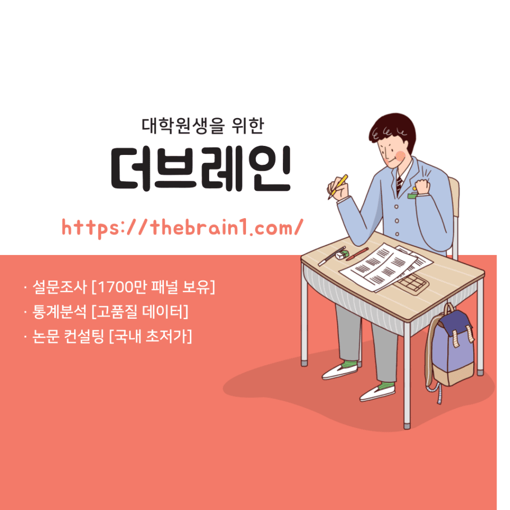 더브레인 0416 001 1 대학원생과 연구자를 위한 논문 컨설팅, 성공적인 연구를 위한 현명한 선택