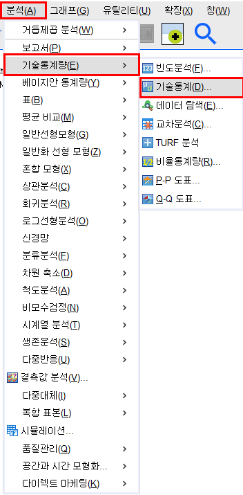 20250822 kgrad2 1 SPSS 기본 분석: 기술통계분석 & 빈도분석, 논문 작성 팁까지!