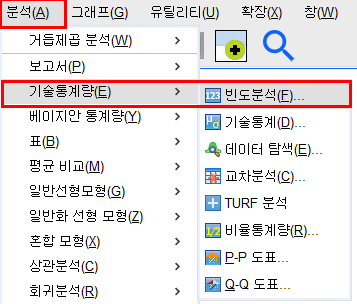 20250822 kgrad6 SPSS 기본 분석: 기술통계분석 & 빈도분석, 논문 작성 팁까지!