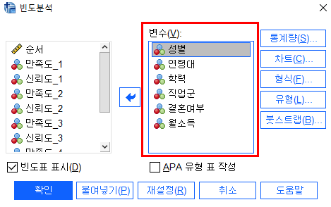 20250822 kgrad 7 SPSS 기본 분석: 기술통계분석 & 빈도분석, 논문 작성 팁까지!
