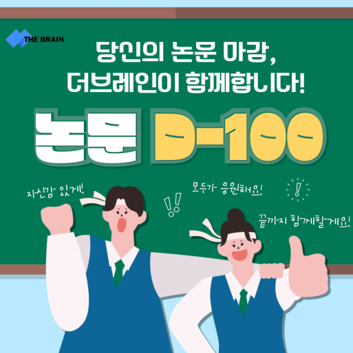 image 1 논문 퀄리티를 한 단계 높이는, 표와 그래프 디자인 가이드