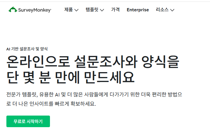 image 14 믿을 수 있는 설문조사 대행업체 추천, 최적의 선택은?