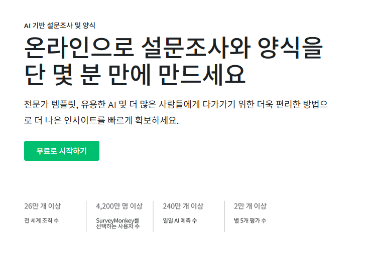 image 17 대학원생을 위한 설문조사 데이터분석, 전문가 도움을 받을 수 있는 곳?