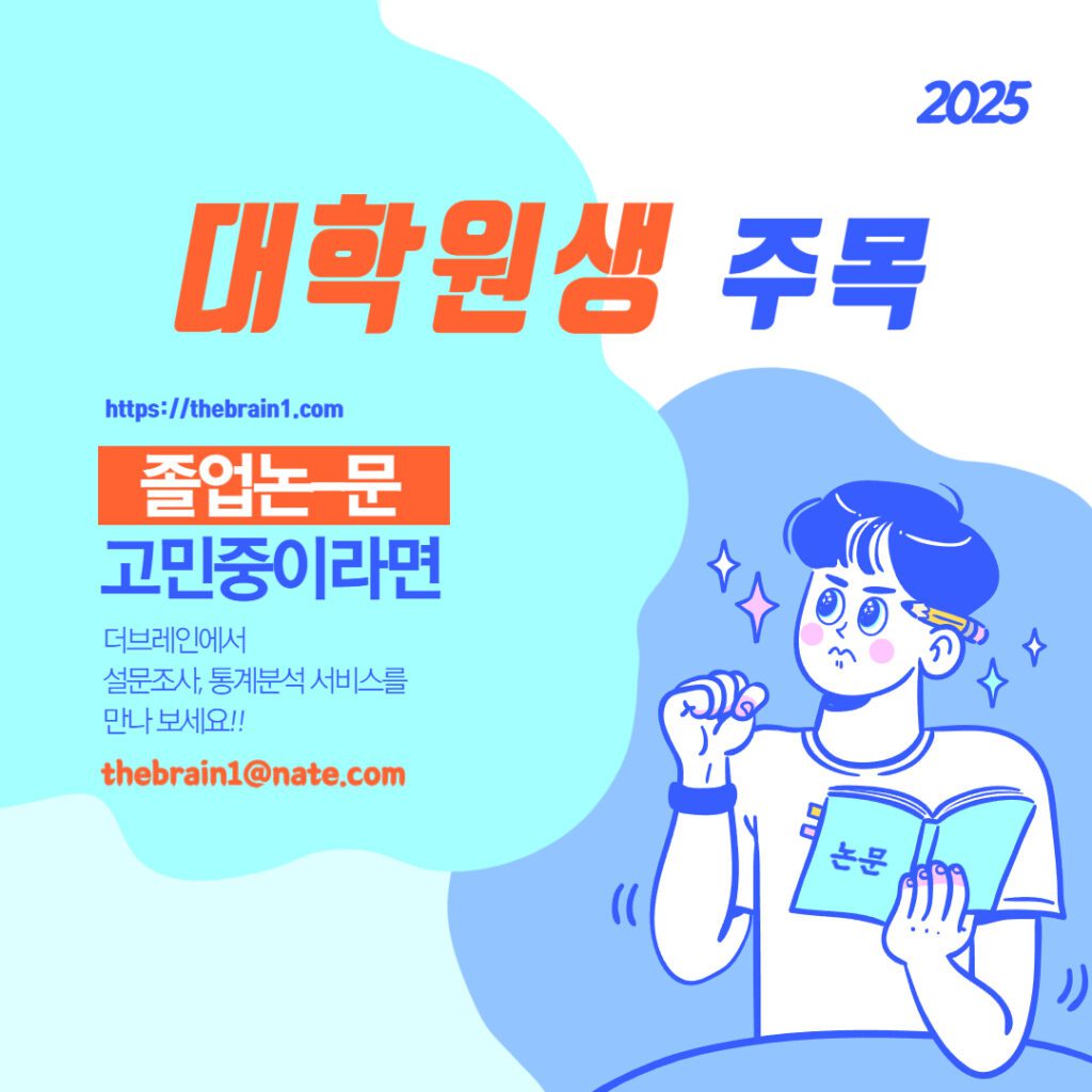 더브레인 배너 교수님께 보낸 메일, 답장이 없다면? 마음 졸이지 않는 법