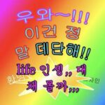 20250818 nbcau3 논문 통계 결과, 안전하게 해석하는 방법