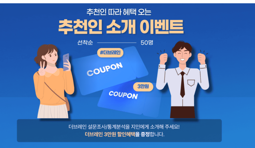 image 4 논문 설문조사 + 통계분석 맡겨본 후기 (리뷰 이벤트까지 해봄)