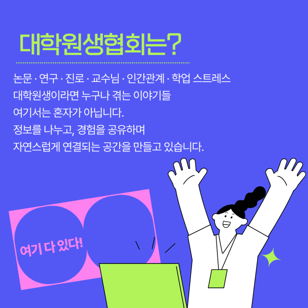 2 대학원생 오프라인 모임 안내