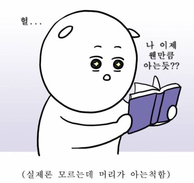 5 1 논문은 왜 항상 예상보다 오래 걸릴까?