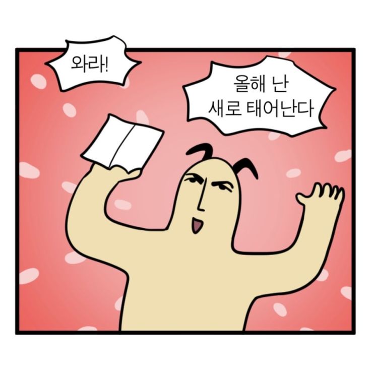 60 논문은 왜 항상 예상보다 오래 걸릴까?