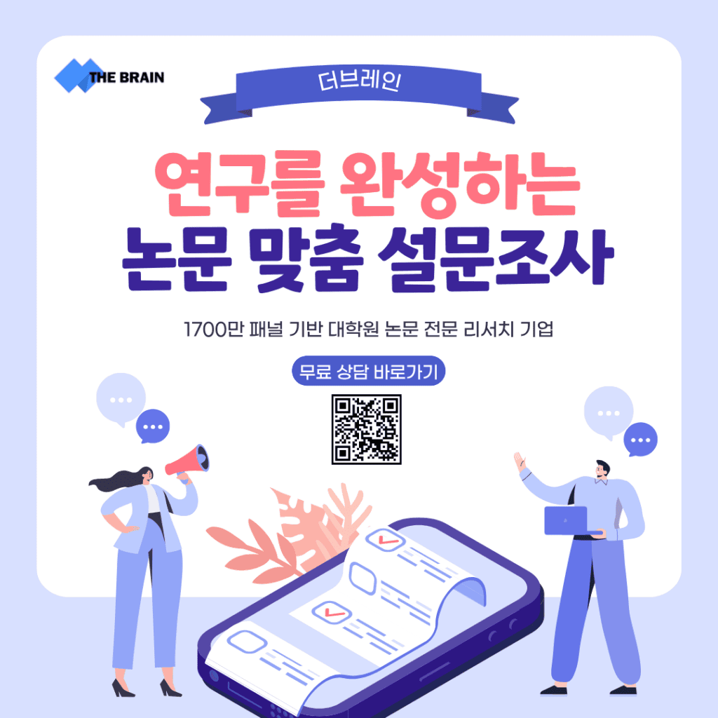 더브레인 설문조사 배너 논문 설문조사 표본 수, 도대체 몇 명이 적당할까?
